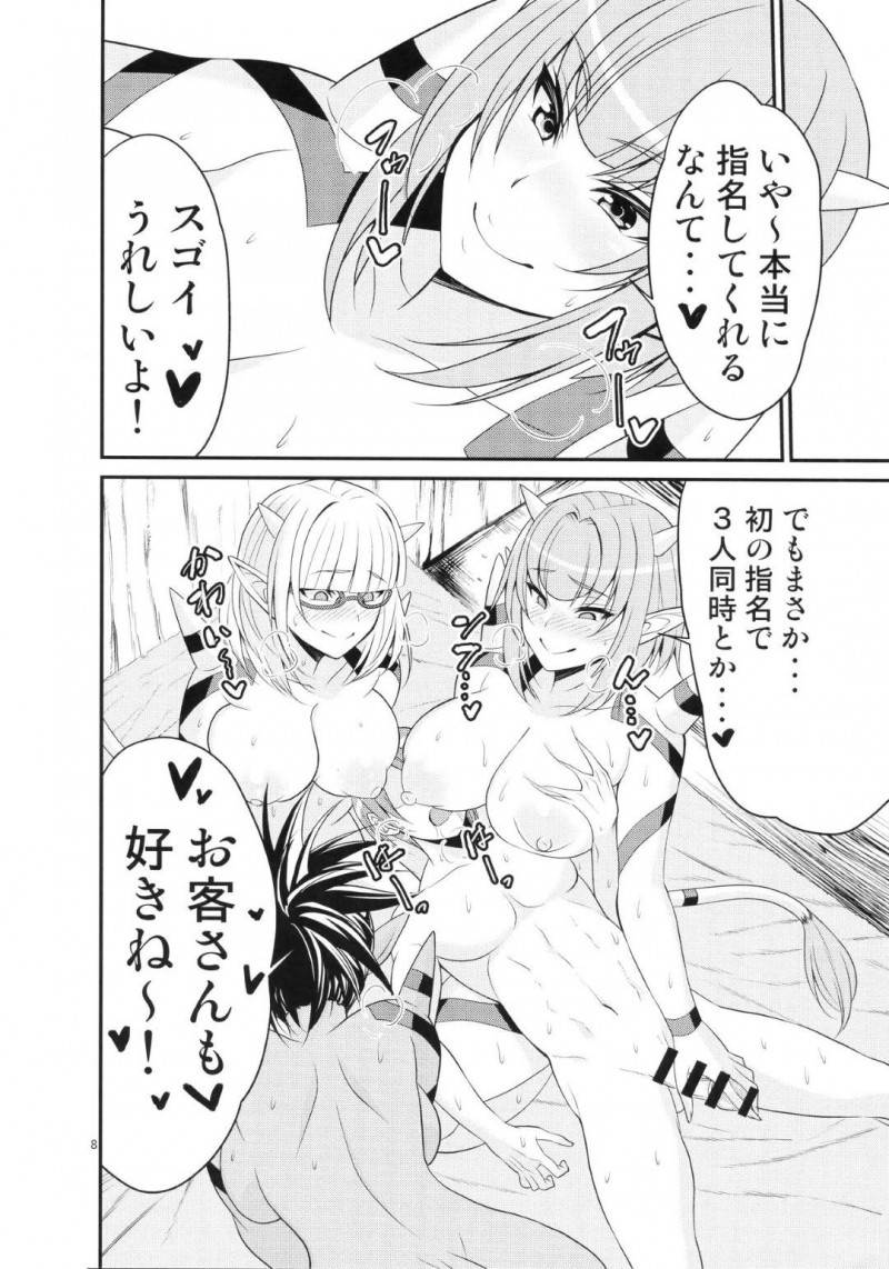 【エロ同人誌】(C91)【グレン城下町の憩いの酒場で冒険者を接客する巨乳オーガ娘達…戸惑っていた勇者をたっぷりのサービスと誘惑によって3人同時指名される！妄想エンジン (コロツケ)：元祖高級ぱふぱふ 憩いの酒場~グレン駅前店~/ドラゴンクエストX】