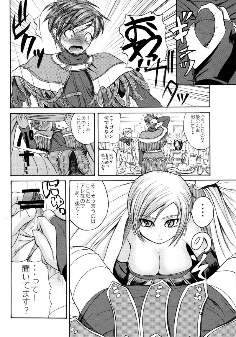 【エロ同人誌】(C77) 冒険者のみにしか見えないため酒場でノーパンで開脚する天使ラヴィエル…人がいなくなった頃に我慢できなくなった冒険者と中出しセックス！【Quick kick Lee (吉村竜巻)：インビジブル彼女/ドラゴンクエストIX】