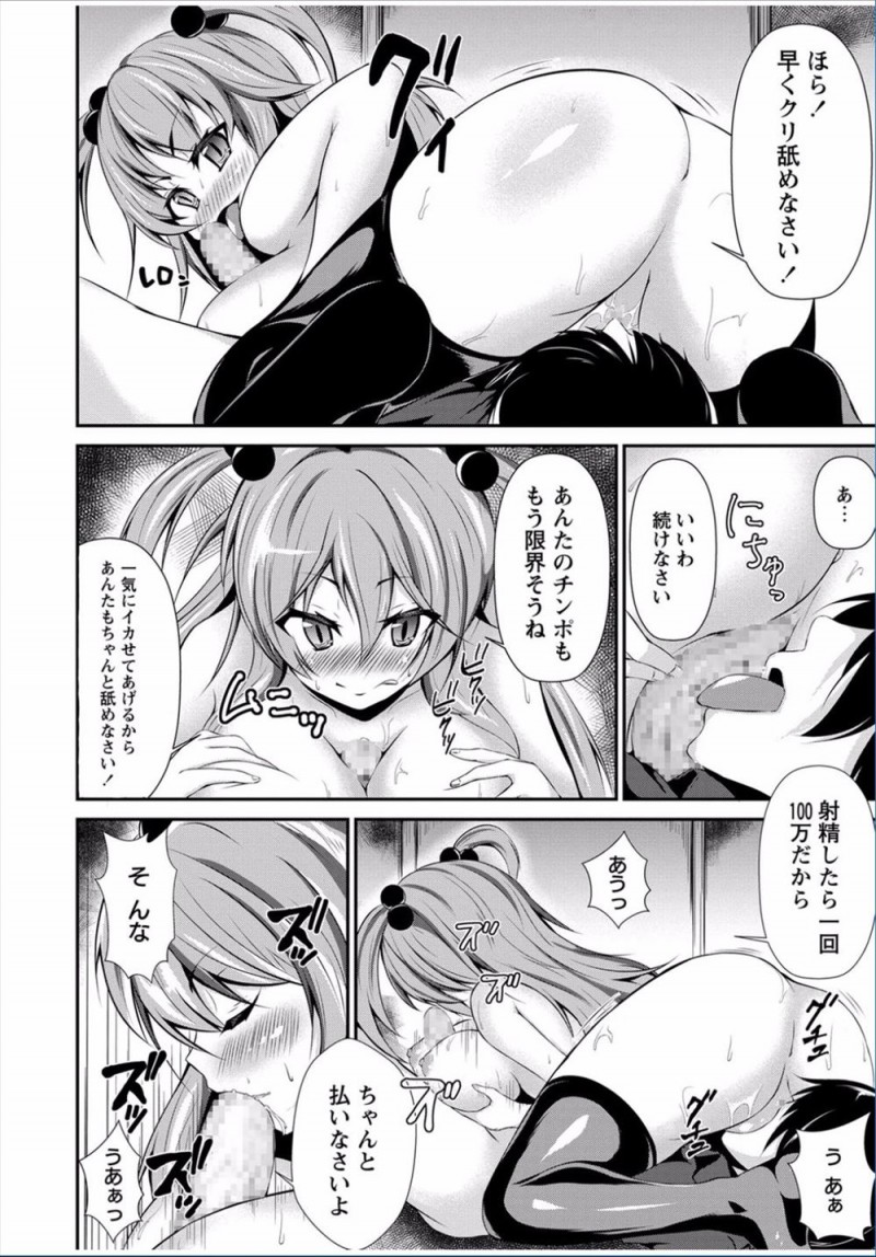 超絶モテモテだけどいい加減男に嫌気がさしているむっちり巨乳美少女JKが下着泥棒を見つけたらクラスメイトのお坊ちゃまで、ディスりながら足コキ＆手コキをして射精したら一発100万でヌキまくり中出しセックスでさらに1000万ゲットしたｗｗｗｗｗｗｗ