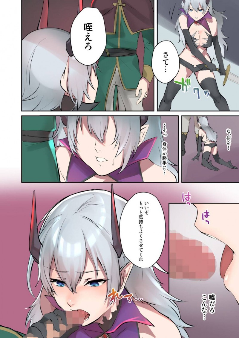 【エロ漫画】魔族と人間が長い間戦争を行っている世界で内通者に裏切られ魔族の魂と融合させられ女体化した元男騎士…銀髪巨乳魔族に姿を変えられ内通者の言いなりになってしまう！【TS悪堕ち：淫魔アブラヘル降誕】