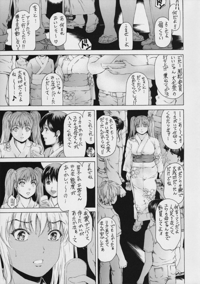 浴衣で息子とセックスしちゃう美人な母親…野外でディープキスしたり騎乗位セックスで禁断の近親相姦セックスでトロ顔になっちゃう！【成田香車：9時から5時までの恋人 第9話】