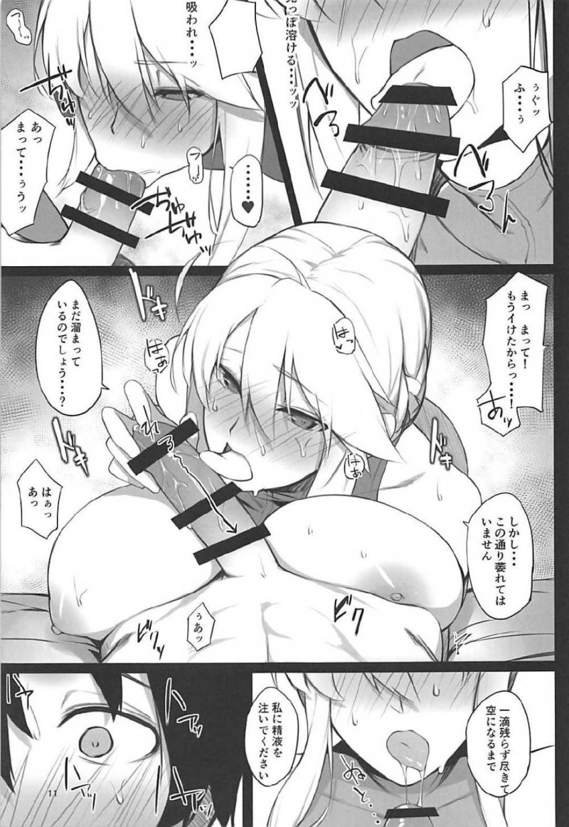 胸をいつも見ている男のところにやってきて欲求不満なカラダを満たして欲しい美女…乳首舐めからのクンニされたり中出しセックスしてイチャラブセックスしちゃう！【eno：騎士王様の淫欲解放室】