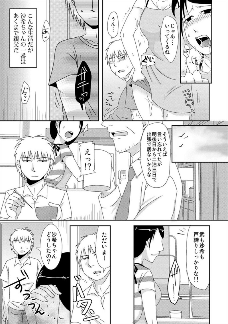 【エロ漫画】義母になった姉の親友が子供がほしいけど恥ずかしくてなかなか言い出せないらしく、体を開発して濡れやすい体にしてあげようとしていた義理の息子が一線を越え危険日マンコに中出しセックスしてしまう！