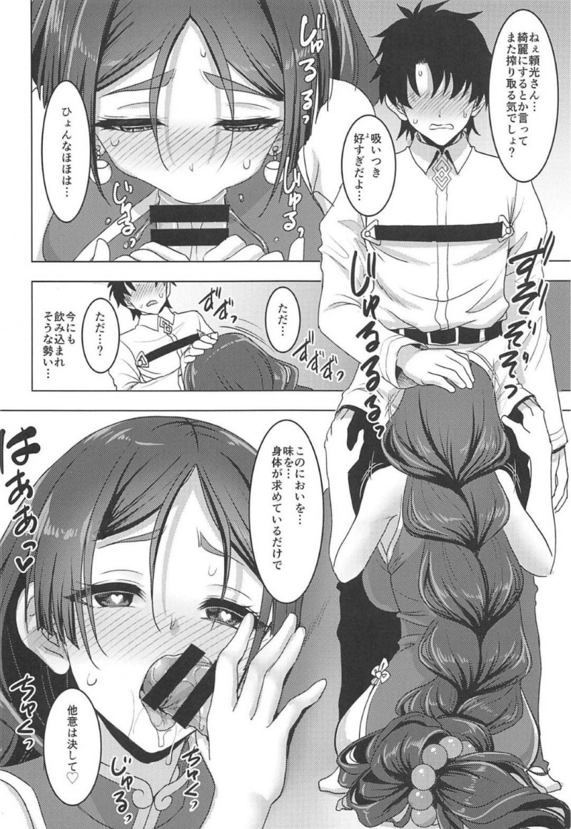 かわいくてエッチにすぐ誘惑しちゃうママさん系の爆乳な美女…キスしたり乳首責めからのバックの中出しセックスでど変態なトロ顔になっちゃう！【孫陽州：頼光ママとあまあまむさぼりSEX旅行記】