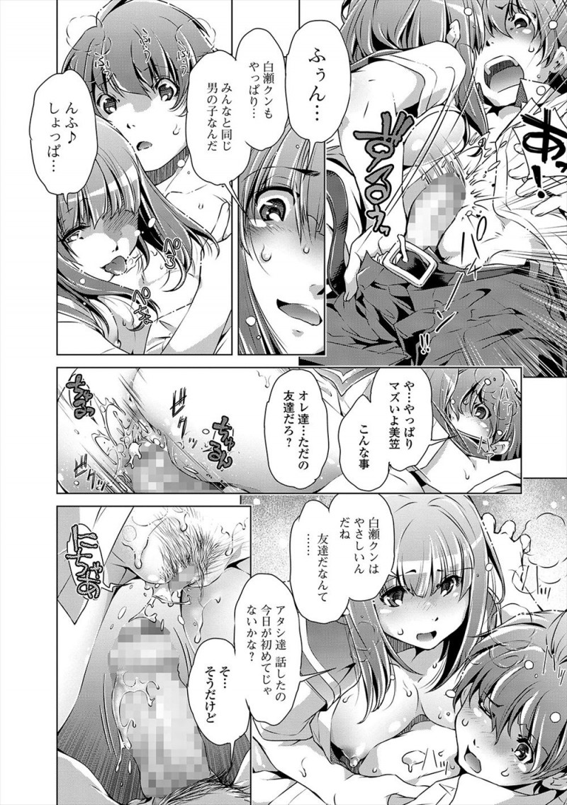 ゲリラ豪雨でバス停で雨宿りしてるとびしょ濡れで乳首が透けてる女子がやってきて触ってみる？と全裸になって挑発してきて、強引にちんぽを丸出しにされた転校生が中出し逆レイプで童貞を奪われびしょ濡れになりながら全裸で野外セックスしてしまった！
