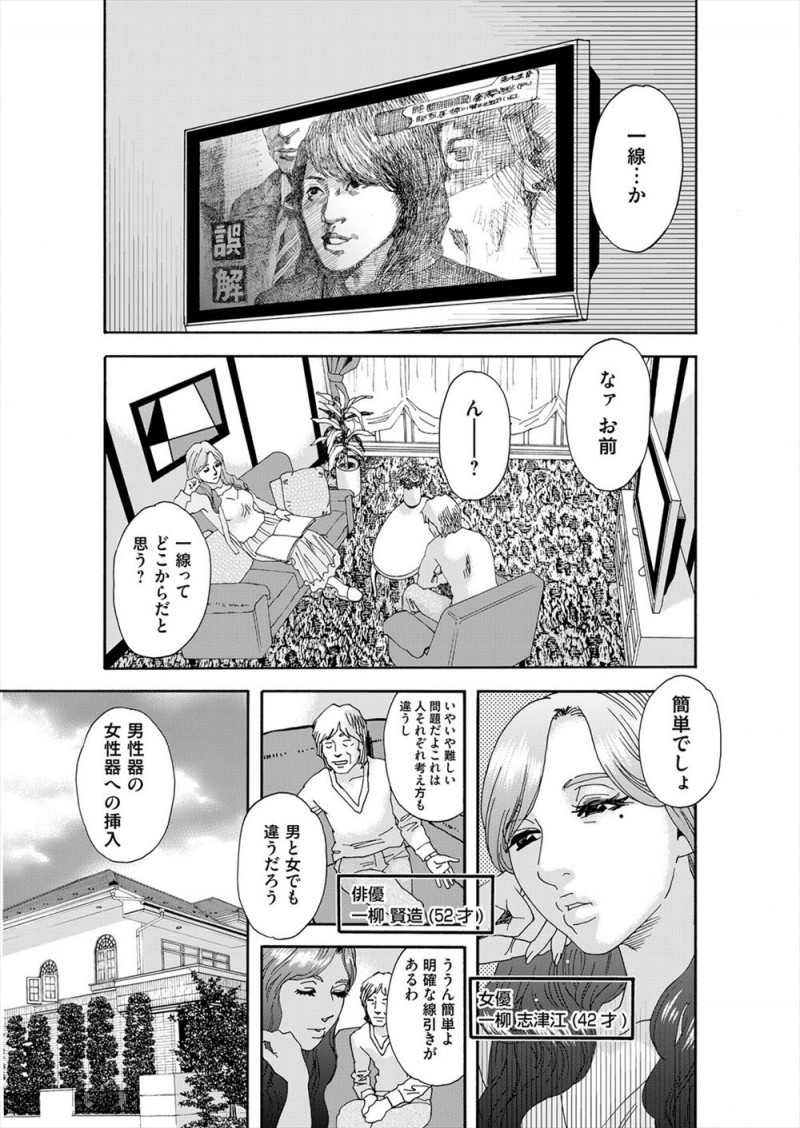 女優の嫁に浮気はどこから？と聞いて女性器への挿入からと言われた俳優の旦那が、これは浮気に入らないからとフリーの女子アナとアナルセックスをするｗｗｗｗｗｗｗ