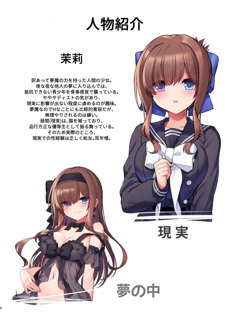 【エロ漫画】変態悪魔に調教されて１週間常に身体を弄られ続けることになった美少女JK淫魔…昼間の学校や夢の中でも何度も寸止めされ続けて淫乱になっていき、激しい生ハメ中出し調教レイプで淫乱奴隷堕ち【Meito：淫魔達の遊戯】