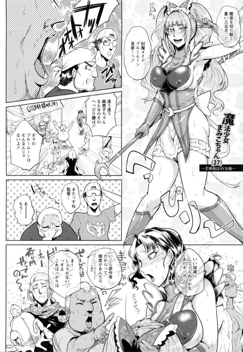 【少年漫画】漫画の原作者からダメ出しが止まらず撮影は延期になってしまった巨乳人妻素人AV女優…旦那にはパートと言って家を出て原作者に調教指導される！【サガッとる】