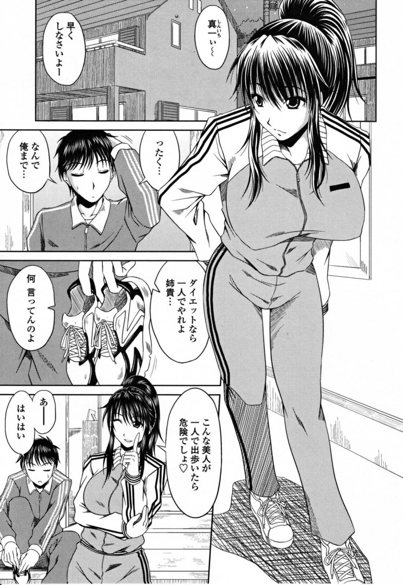 【エロ漫画】弟とジョギング中に公園で欲情してしまった巨乳お姉さん…我慢できなくなった彼女は彼にセックスを迫り、その場で近親相姦してしまう！【甲斐ひろゆき:かろりーおふ】