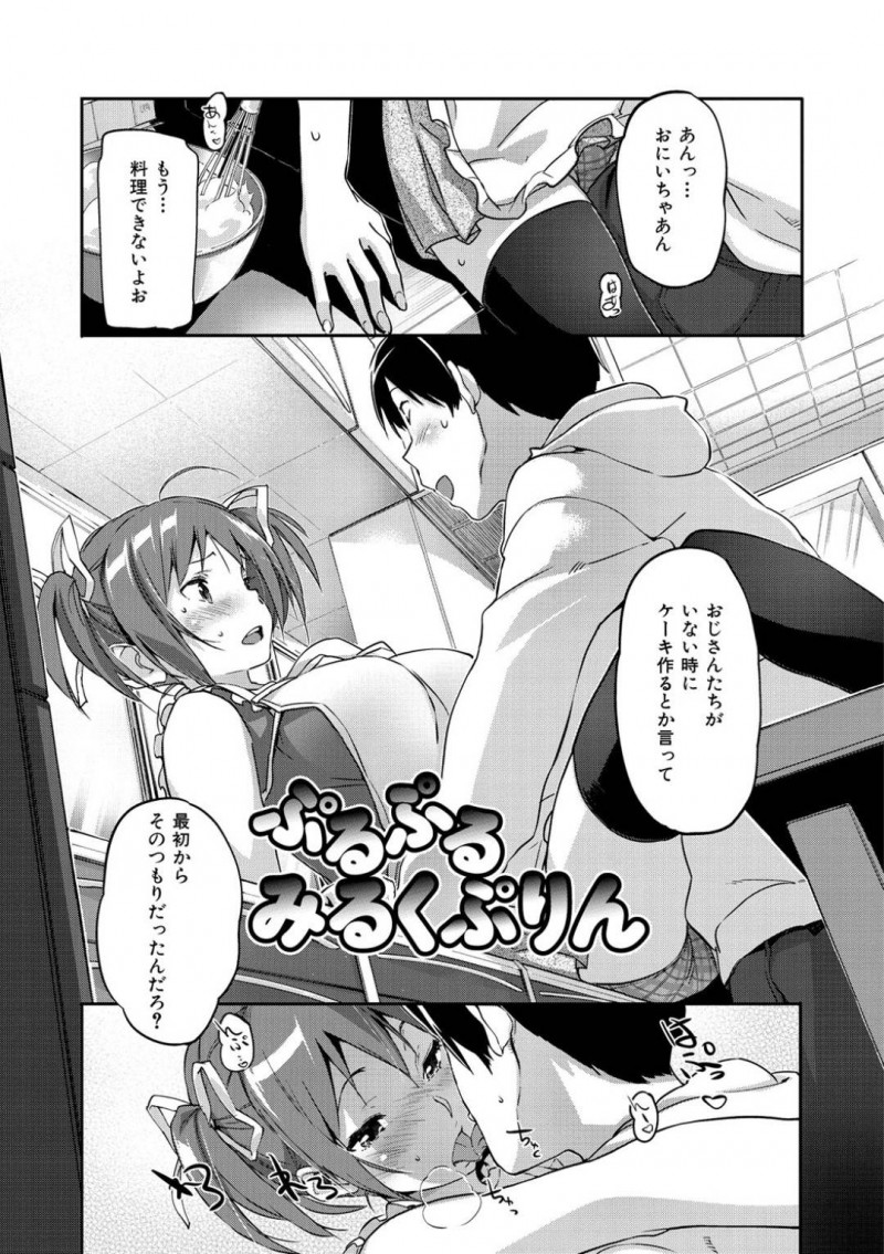 【エロ漫画】兄と男女の関係になってしまったムチムチ妹…従順な彼女は彼のチンポをしゃぶった挙げ句、立ちバックで近親相姦も受け入れる！【さめだ小判:ぷるぷるみるくぷりん】