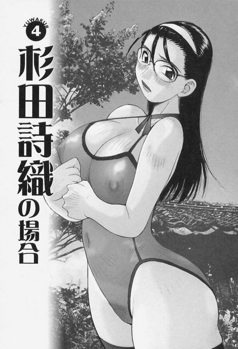武春専用のお手伝いさんになった詩織&#8230;武春は詩織に背中を流してもらうと勃起してしまいフェラをされるとクンニで責めアクメする【かたせ湘：誘惑#お姉さん 杉田詩織の場合】