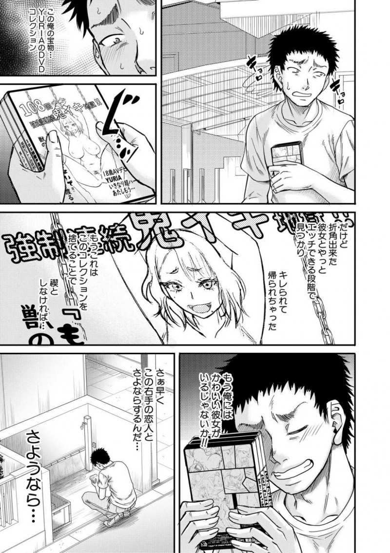 ファンに身バレしたAV女優のYURIA…男はYURIAのビデオを捨てようとしていた所、本人に遭遇してしまい家に連れ込まれる。YURIAはビデオを処分させる条件として体を差し出し中出しセックス【成島ゴドー：ご近所にむかし息子が大変お世話になったAV女優が住んでた件】