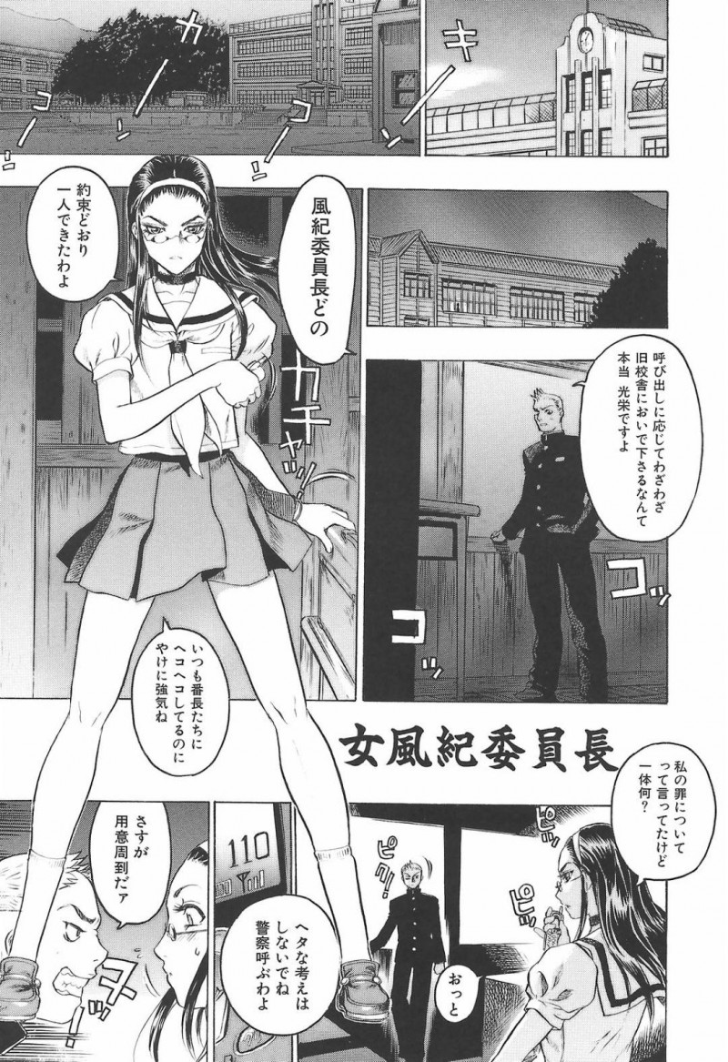 【エロ漫画】男子生徒から脅迫を受けてしまった真面目系JK…旧校舎に呼び出されてエッチな事をさせられる羽目になった彼女は無理矢理イラマやパイズリをさせられた挙げ句、中出しセックスまでもさせられる！【ビューティ・ヘア:女風紀委員長】