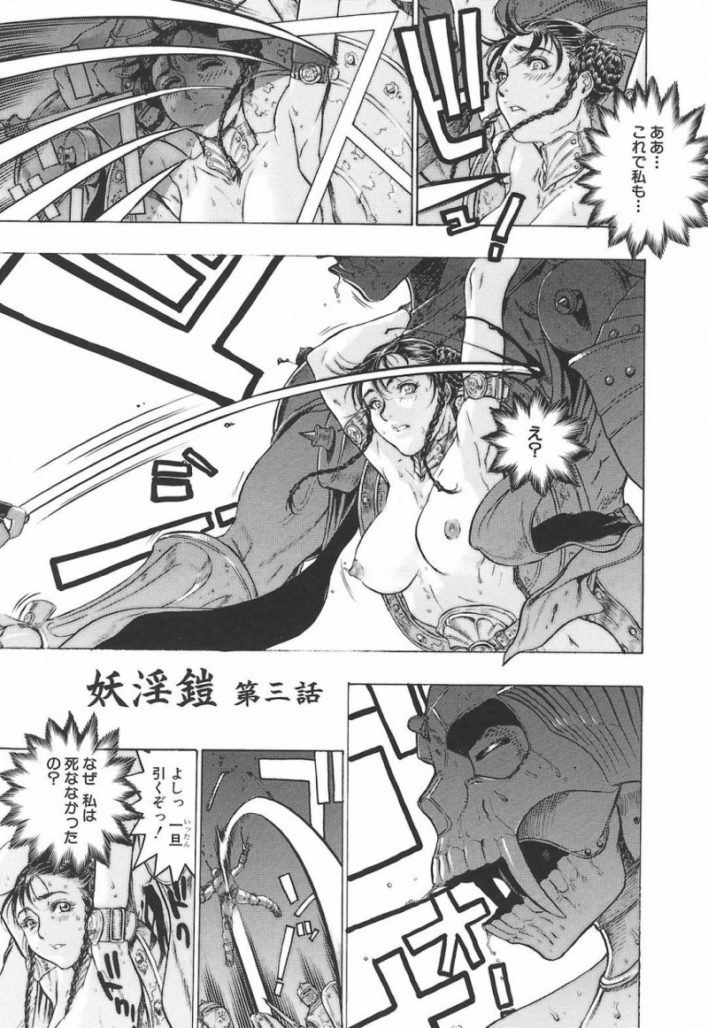 【エロ漫画】巨根な男とご奉仕セックスするスレンダー巨乳お姉さん…彼女は彼にご奉仕するようにフェラした後、騎乗位で彼の上に跨って感じまくる！【ビューティ・ヘア:妖淫鎧 第三話】