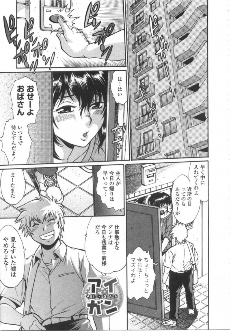 【エロ漫画】飼い犬が迷惑かけてしまった男を自宅に招きいれて詫びるおばさん…フェラチオ強要で許してくれると言われてすると好き勝手強引にレイプセックスで犯されてしまう【真鍋譲治：アイガン】