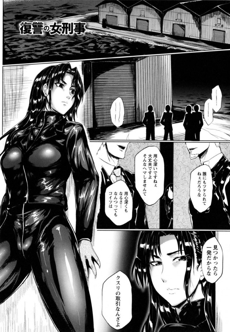 【少年漫画】怪しげな取引の情報を掴み尾行する巨乳女刑事…しかしそれも罠で背後から襲われボスに差し出されてしまう！【サガッとる】