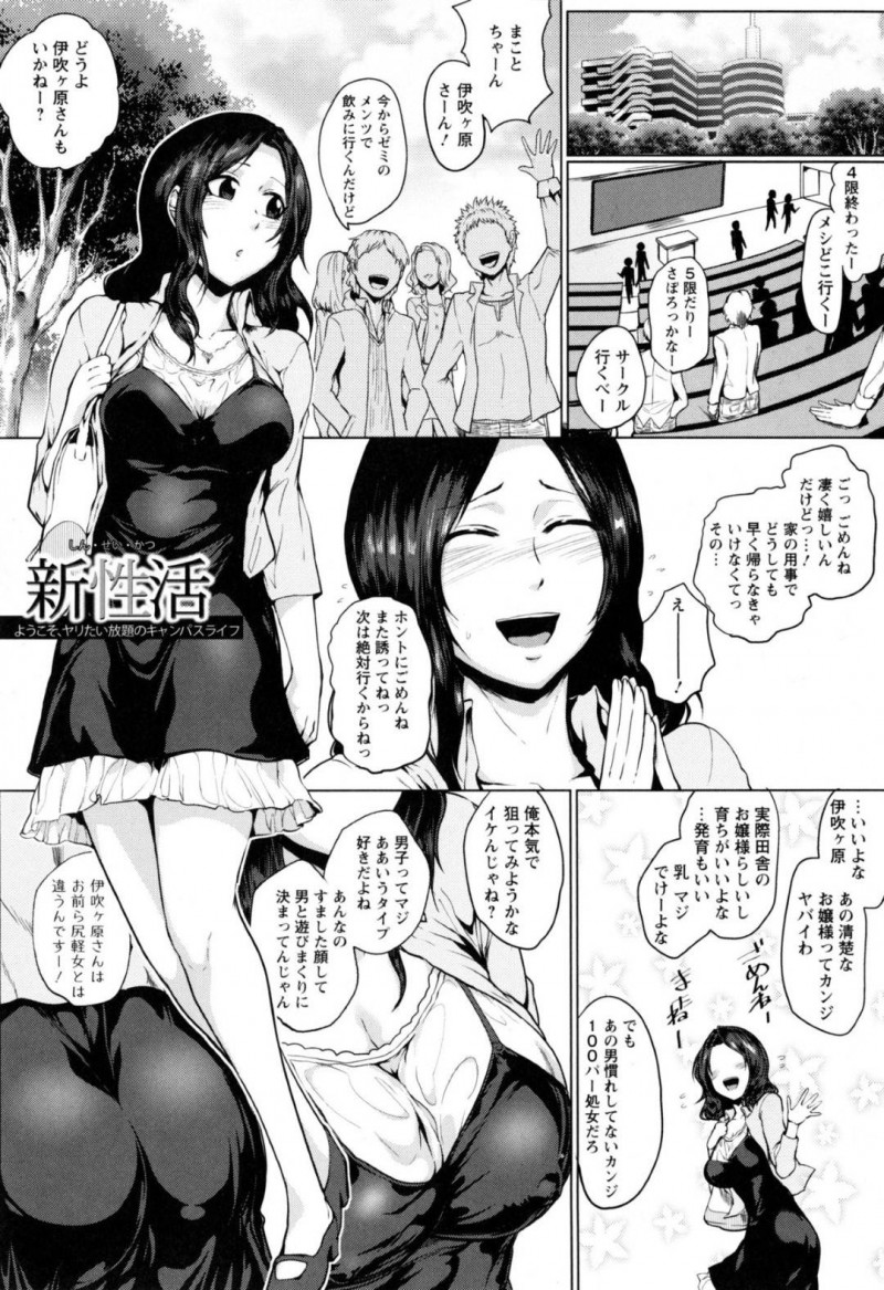 【少年漫画】大学ではお嬢様で処女だと思われている巨乳JD…本当の姿は転がり込んできた彼氏と半同棲状態で彼の友達が毎日遊びに来る始末だった！【サガッとる】