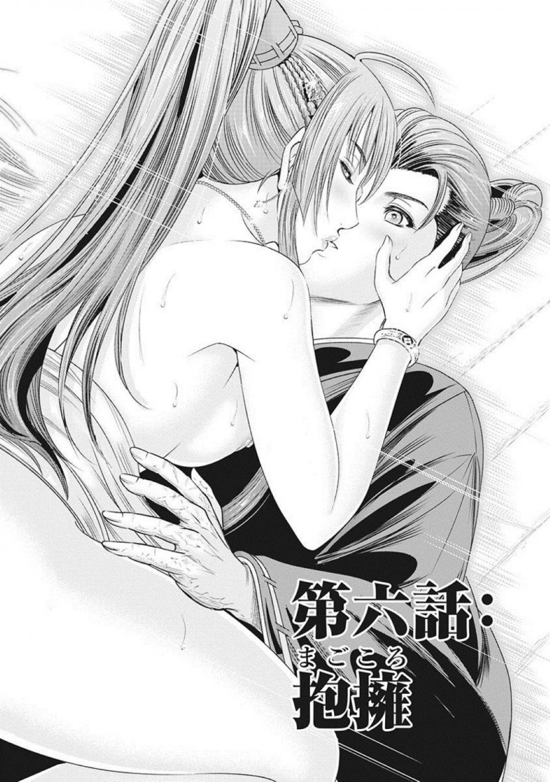 【少年漫画】討てなかった敵の大将への気持ちに正直になった歩き巫女…自分たちが使う術を相手を倒すために使うのではなく心と身体を温めるために使う選択をする！【大杉ゆきひろ】