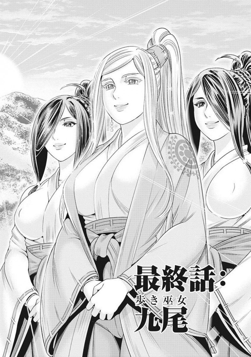 【少年漫画】一定の期間を里で過ごし全国へ散り散りになる日がやってきた歩き巫女達…別れを惜しみ涙する彼女達はそれぞれの幸せへ向かって歩き出す！【大杉ゆきひろ】