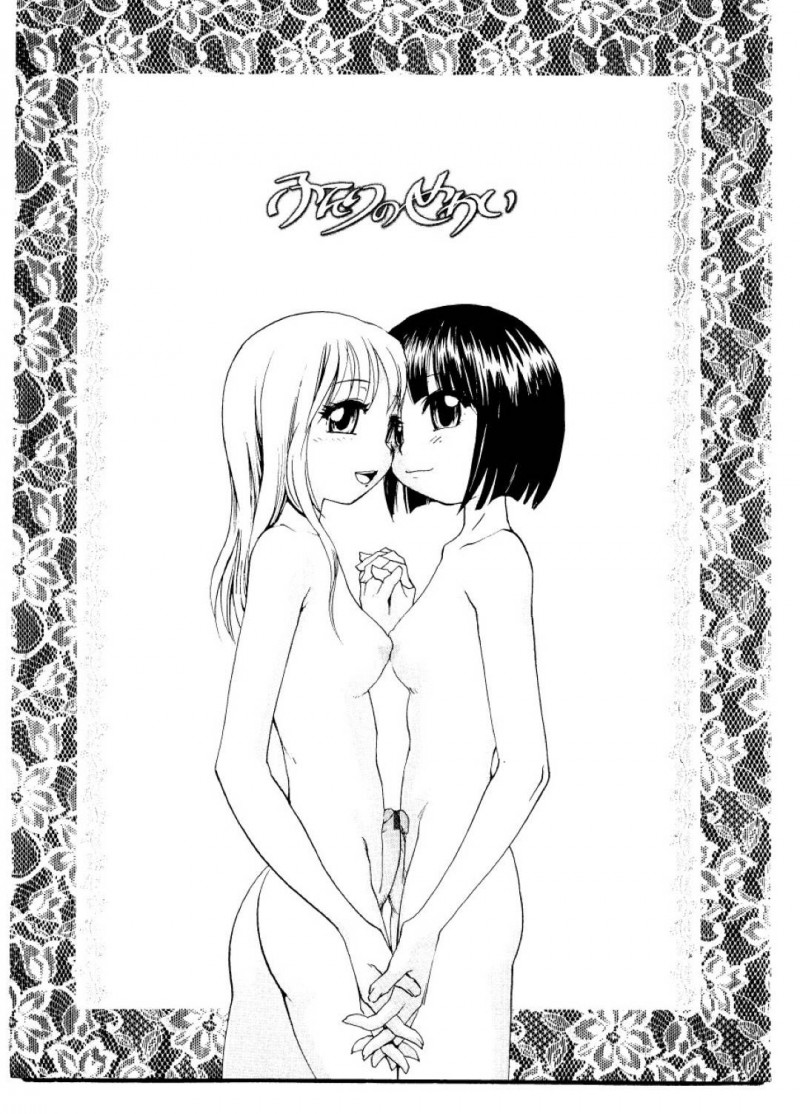 【エロ漫画】ふたなりの変態美少女２人に精液採取してもらうふたなり美少女は膣内中出し3P百合レイプで大量射精してしまう！【Rate/ふたりのせかい】