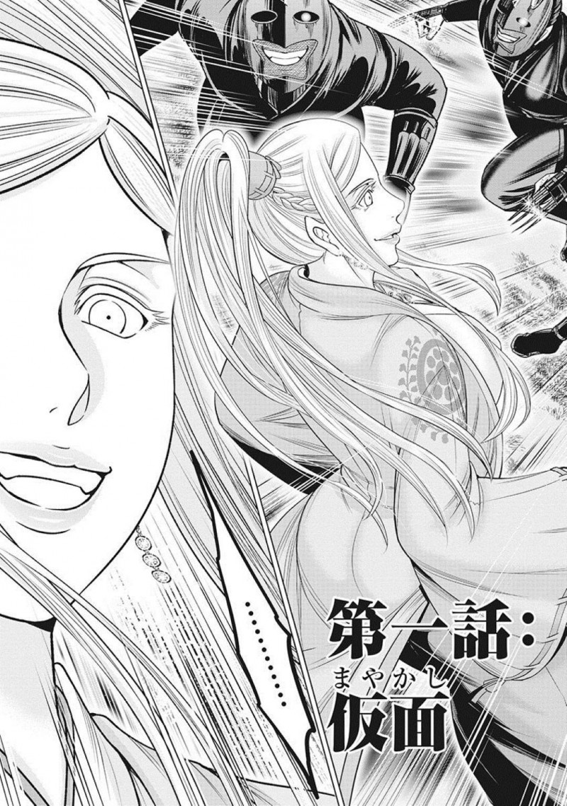 【少年漫画】分身を使った術の間に唱え術によって身体が動かなくなってしまった巨乳巫女…さらに暗示によって感度を上げられ快楽が押し寄せる！【大杉ゆきひろ】