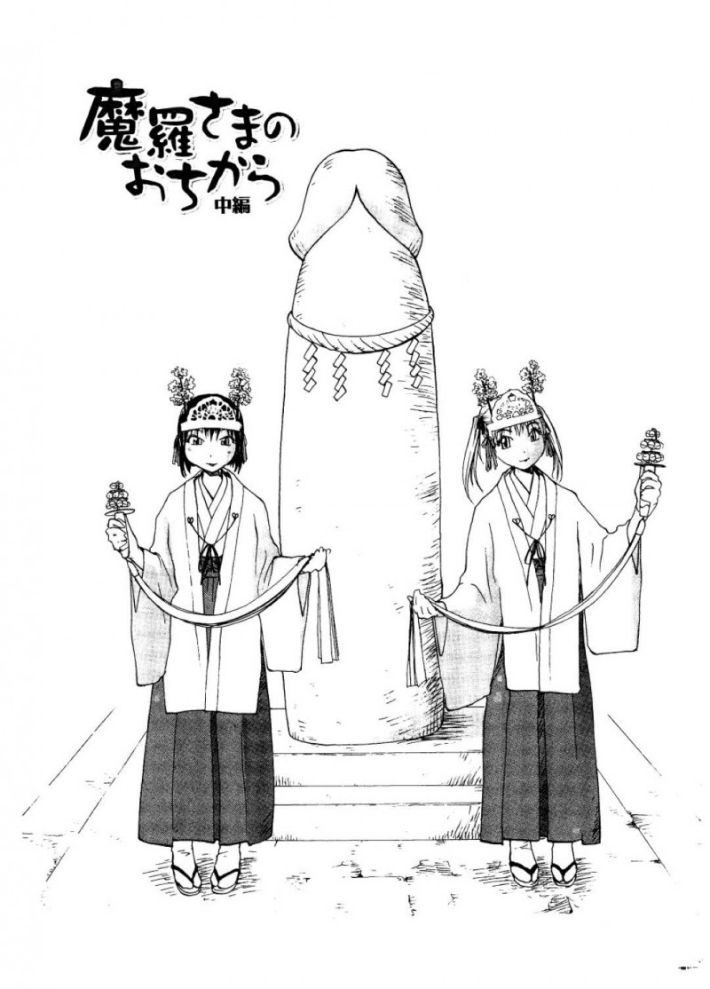 【エロ漫画】おちんこが勃っている少年を見つけて神社に連れて帰る巫女さんは、逆レイプしてハーレム連続中出し性交しちゃう！【RaTe/魔羅さまのおちから 中編】