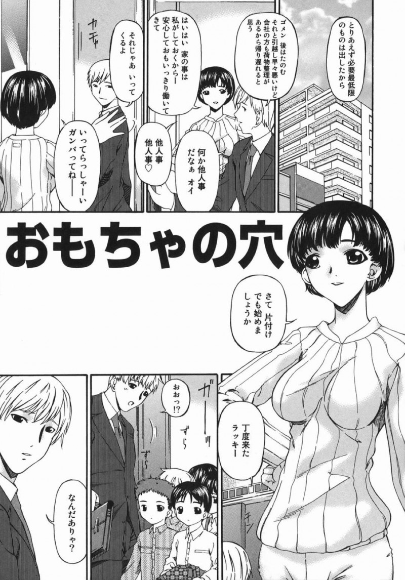 【エロ漫画】近所のスケベな少年たちに襲われてしまったムチムチお姉さん…薬を打たれて抵抗できないようにされてしまった彼女はおもちゃで全身を責められたり、膣やアナルにチンポを挿入されたりと陵辱を受ける！【唄飛鳥:おもちゃの穴】