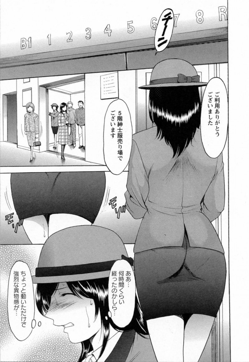 【少年漫画】夫とのセックスの内容がセクハラ部長にバレてしまい性奴隷になってしまった人妻エレベーターガール…バイブを2本挿入しながらエレベーターに乗る！【星野竜一】