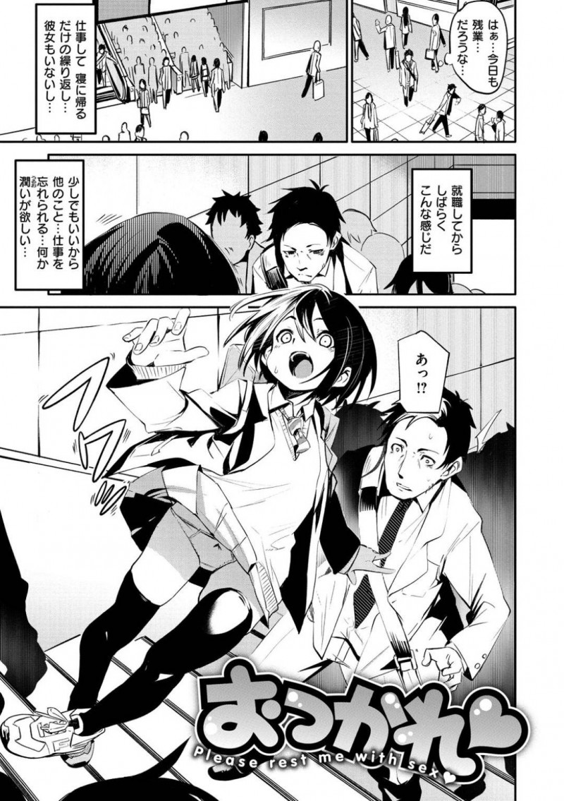 【エロ漫画】ひょんな事がきっかけで知り合った男とエッチな事をしてしまうスレンダー貧乳JK…彼女は彼とカラオケに入っては生ハメ中出しセックスしてしまう！【fu-ta:おつかれ】