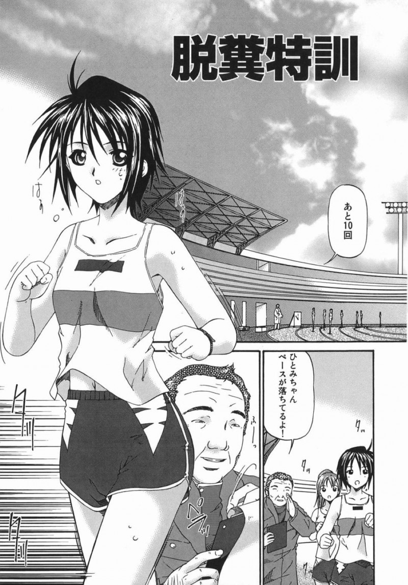 【エロ漫画】コーチに特訓と称されてエッチな事をさせられる展開になった陸上女子…彼女は無理矢理正常位で挿入された挙げ句、浣腸されて脱糞までもさせられる！【唄飛鳥:脱糞特訓】