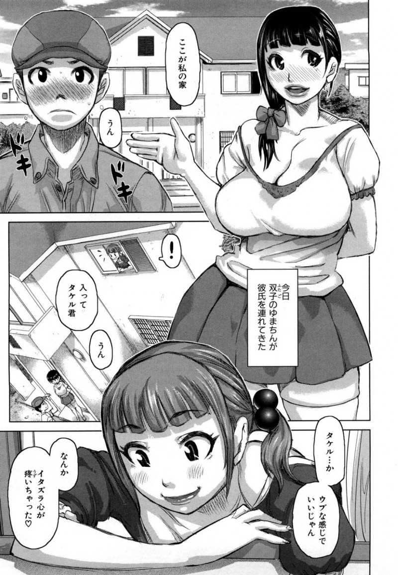 ゆまの彼氏のタケルに襲いかかる双子のレイ&#8230;ゆまになりきり童貞のタケルを襲いかかったレイはまゆにバレる。2人は競い合うようにフェラやアナル舐めをすると3P双子丼で筆下ろし【吉良広義：危険な双子の姉妹ゲンカ!!!×2】