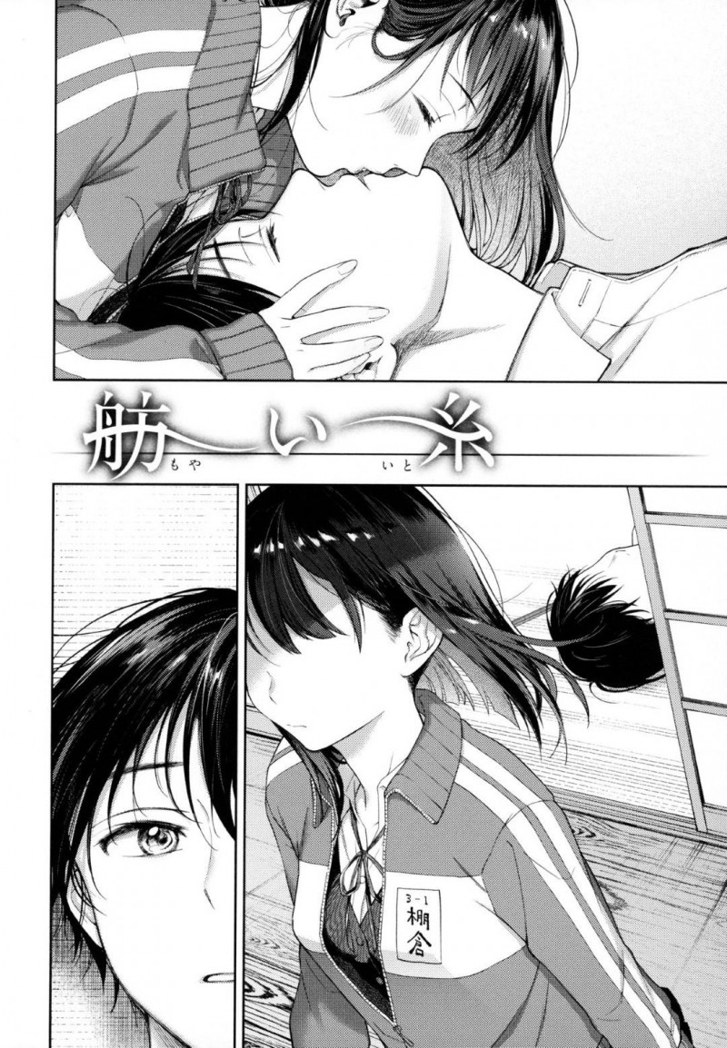 【エロ漫画】主人公とこっそりイチャラブセックスする清楚系JK…彼女は彼に身体を委ねて正常位でチンポを生挿入させて処女喪失する！【翁賀正馬之助:舫い糸】