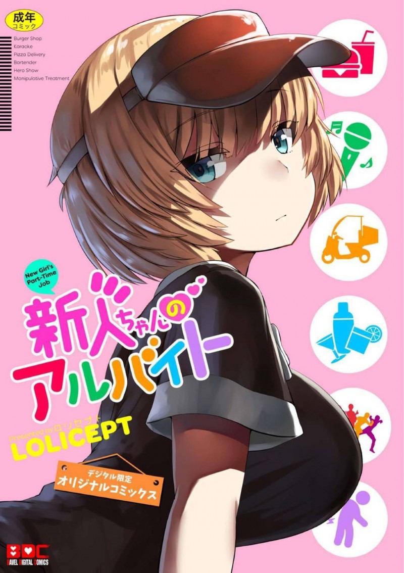 ポイントカードが溜まった客にサービスするバイトの研修生…Hカップでお客様にパイズリでご奉仕すると我慢できなくなった客が追加パイズリフェラでザーメンをぶっかける【LOLICEPT：新人ちゃんのアルバイト】