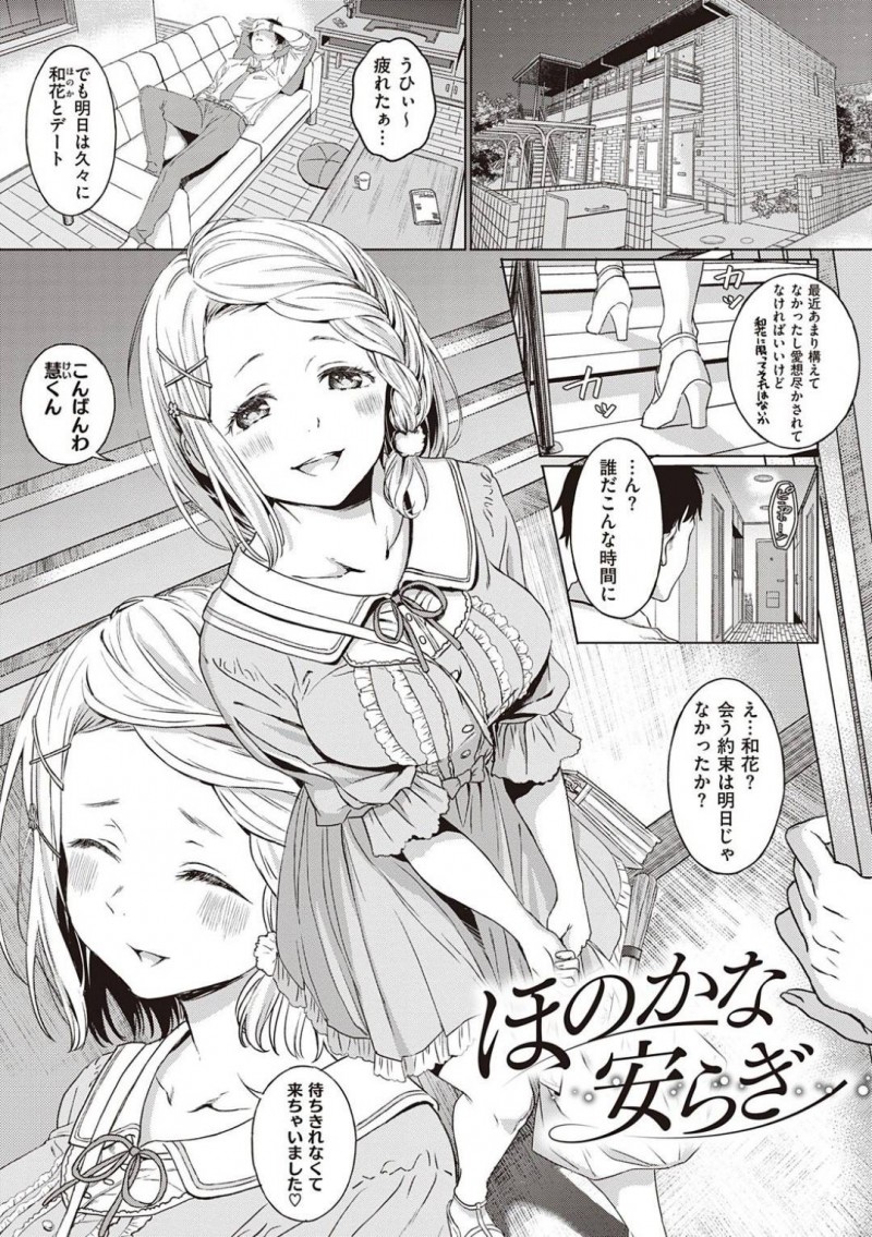 【少年漫画】明日の久しぶりのデートが待ちきれず前夜に彼の部屋を訪ねる犬系彼女…そして入浴中の彼の元へ以前見せられなかった水着を着て入る！【箕山】