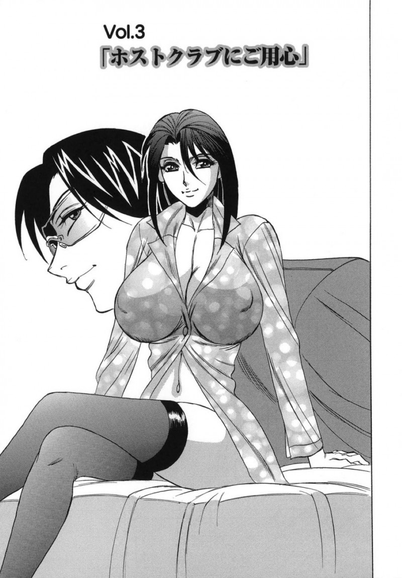 【エロ漫画】年上のイケメンホストと仲良くなり、デートのあと部屋でハメまくる美人令嬢JK…ディープキスやクンニで興奮しまくりイチャラブ生ハメ中出しセックスしてイキまくる【山本よし文：プリーズカムインサイドミー３】