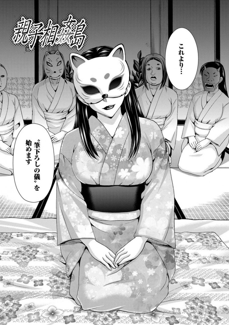 親子で近親相姦する島の美少女…逆レイプにフェラしたりパイズリしてど変態なトロ顔に近親相姦しちゃう！【白石なぎさ：親子相姦島】