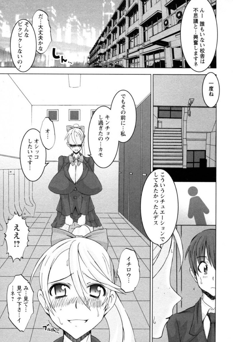 【エロ漫画】男から学校の教室で調教を受け続けるムチムチ爆乳JK…彼女は母乳を絞られたり、アナルや膣をディルドで責められた挙げ句、中出しまでもされてしまう！【HG茶川:Night Watch】