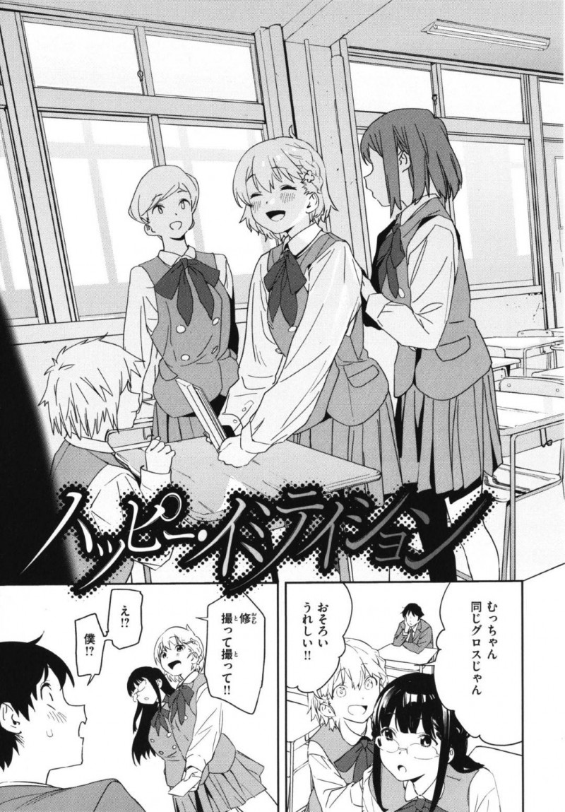 麻理の彼氏・修を寝とる親友の富森…3人で勉強後、富森が帰宅するとセックスで処女喪失。それを見ていた富森はある日、修と2人きりになると襲いかかり中出しセックスで寝とる【鬼頭サケル：ハッピー・イミティション】