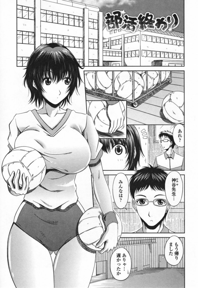 【エロ漫画】部活後の体育倉庫で教師とエッチな雰囲気になってしまったムチムチJK…満更でもない彼女は彼に身体を委ねて正常位で中出しセックスする！【甲斐ひろゆき:部活終わり】