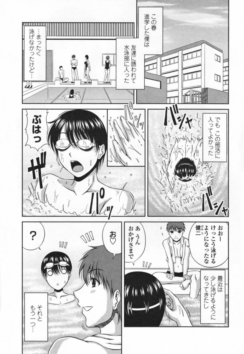 【エロ漫画】部活後のプールサイドで後輩男子にエッチな事を迫るムチムチ競泳JK…見かけに反して淫乱な彼女は彼のフルボッキしたチンポを積極的にフェラやパイズリなどをし、更にはそのまま中出しセックスまでもしてしまう！【甲斐ひろゆき:夜のプールサイド】