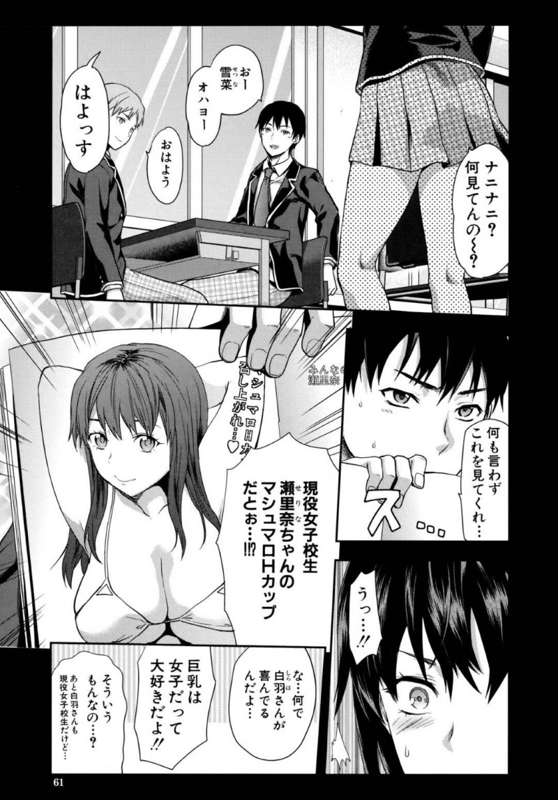 【エロ漫画】自分を異性として見られていることに驚きを隠せないJK徐々に性快楽に目覚めてしまう初体験アクメ。【柚木’/ずっと好きだった 第3話】