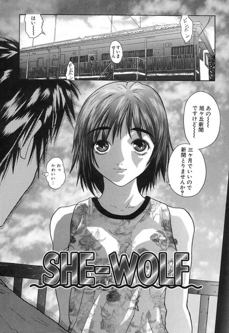 新聞の契約を取る為に斎藤に性接待をするライバル同士の亮子と茜&#8230;契約させる為に亮子は斎藤に脱ぎたてストッキングを渡した所にラインバル社の茜が現れおっぱいを揉ませる。2人は斎藤を取り合い3P中出しセックスで接待をする【沢田大介：SHE-WOLF】