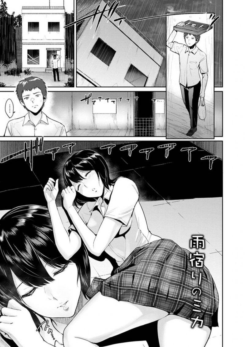 雨宿りを同じにした男を襲っちゃうビッチなJK…逆レイプにフェラしたりバックの中出しセックスでイチャラブしちゃう！【ビフィダス：雨宿りのミカ】
