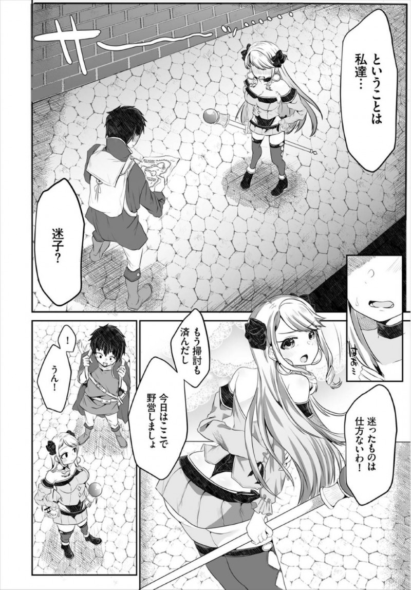 【エロ漫画】ダンジョンの掃討が完了したか隣の男騎士に確認する巨乳魔法使い…しかし騎士が持っていた地図は別ダンジョンのものだったことが判明して2人は迷子となってしまう！【むらいとよ：以心伝心】