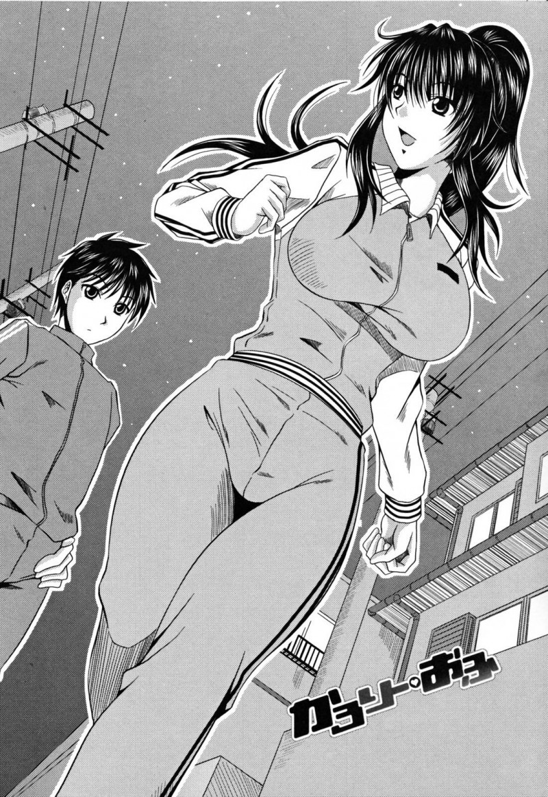 【エロ漫画】弟とジョギング中に公園で欲情してしまった巨乳お姉さん…我慢できなくなった彼女は彼にセックスを迫り、その場で近親相姦してしまう！【甲斐ひろゆき:かろりーおふ】