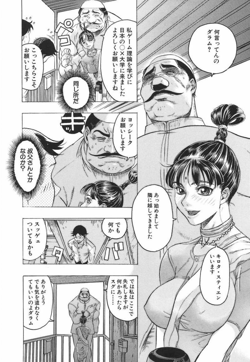 【エロ漫画】隣人の男とひょんな事がきっかけでエッチな展開になってしまったスレンダーお姉さん…彼に身体を委ねた彼女は手マンされたり、フェラしたりと互いを愛撫した後、生ハメ中出しセックスする！【ビューティー・ヘア:練馬区の空に】