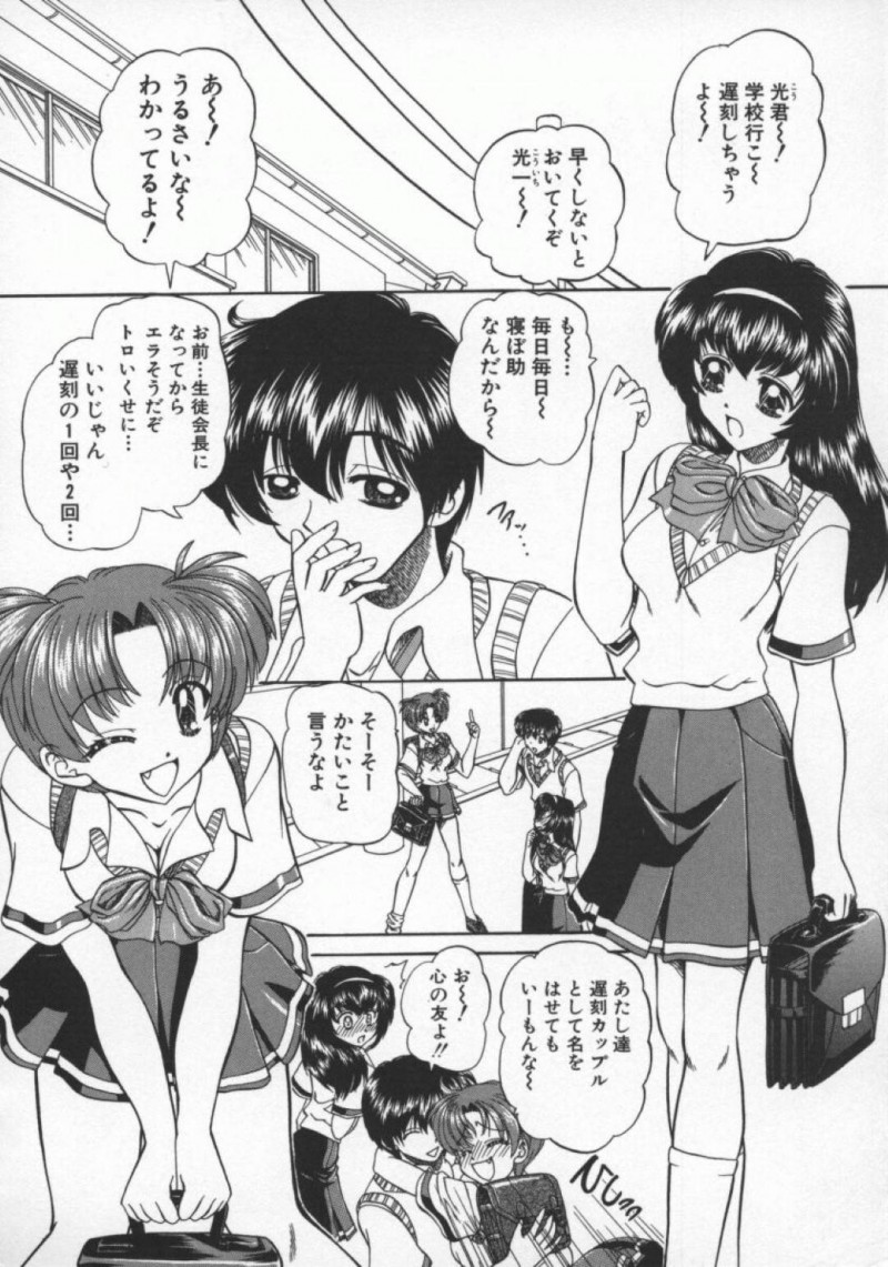 【エロ漫画】覆面をつけて男たちの乱交セックスに参加した巨乳JK…正体を隠すことで淫乱になった彼女は二穴挿入までも受け入れてしまう！【春籠漸:With you】