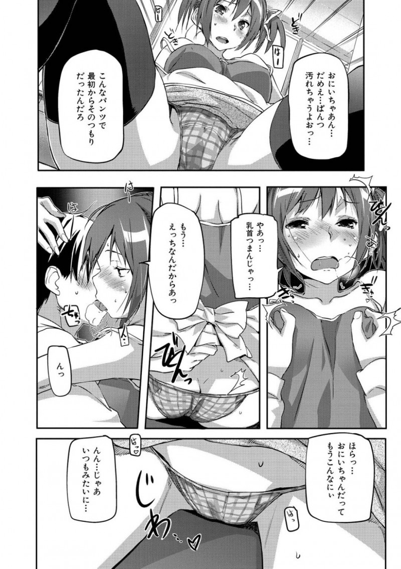 【エロ漫画】兄と男女の関係になってしまったムチムチ妹…従順な彼女は彼のチンポをしゃぶった挙げ句、立ちバックで近親相姦も受け入れる！【さめだ小判:ぷるぷるみるくぷりん】