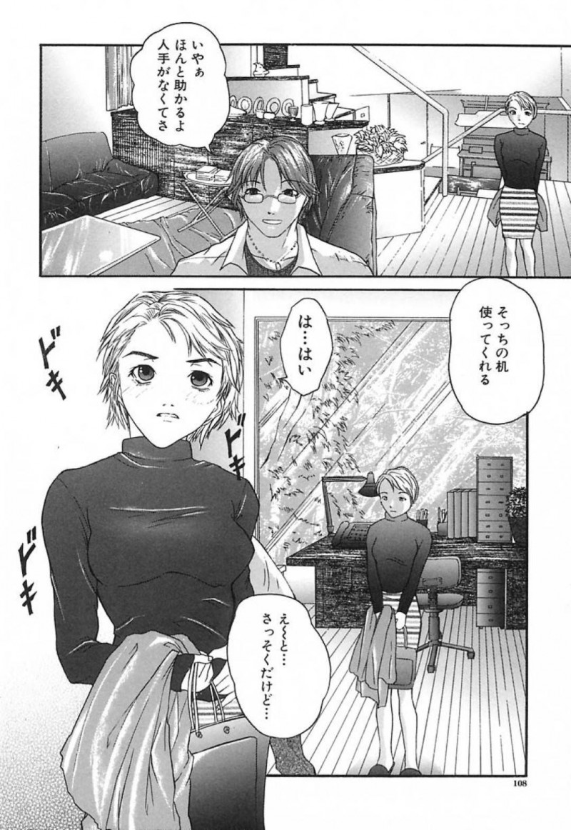 エロ漫画家・凶死郎のアシスタントをする事になった望&#8230;先生のエロ漫画に興奮してしまい作業が疎かになってしまい怒らせてしまった望は襲われてしまい中出しセックスで奴隷堕ち【沢田大介：山口望マンガ家への道】