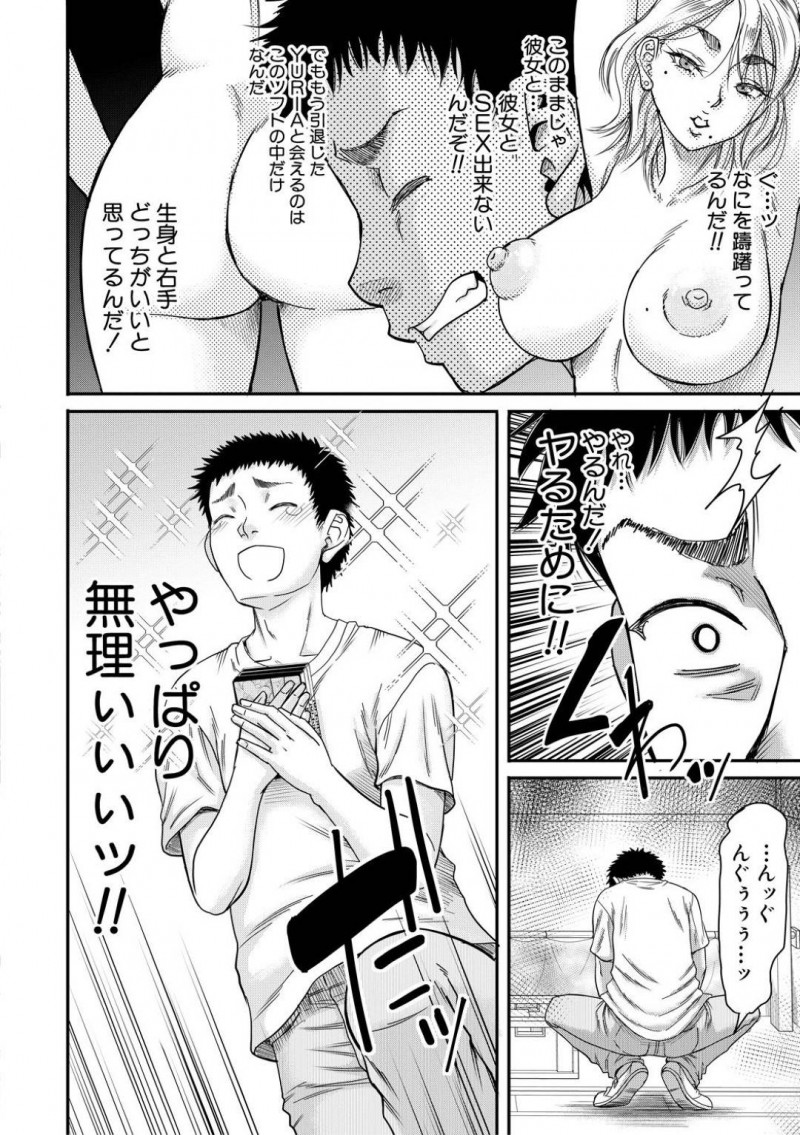 ファンに身バレしたAV女優のYURIA…男はYURIAのビデオを捨てようとしていた所、本人に遭遇してしまい家に連れ込まれる。YURIAはビデオを処分させる条件として体を差し出し中出しセックス【成島ゴドー：ご近所にむかし息子が大変お世話になったAV女優が住んでた件】
